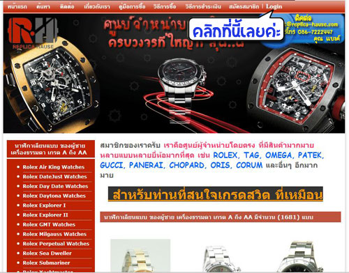 วิธีการซื้อสินค้า - ขั้นตอนที่ 1