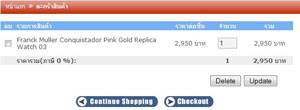 วิธีการซื้อสินค้า - ขั้นตอนที่ 5